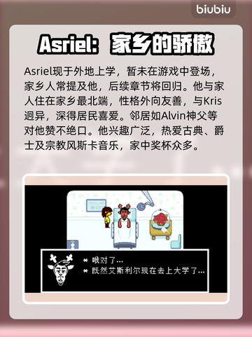 三角符文艾斯利尔🔥游戏隐藏Boss真实身份揭秘！截图2