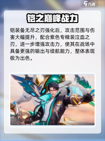 《星之破晓》铠神操作🔥吃鸡必看截图4