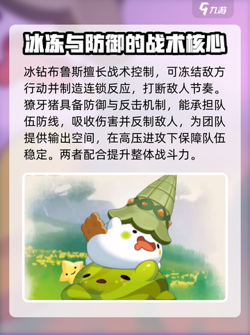 洛克王国世界🌟星陨队阵容搭配推荐🔥截图5
