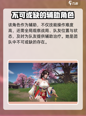 永劫无间手游🔥全英雄介绍与最强英雄推荐！截图3