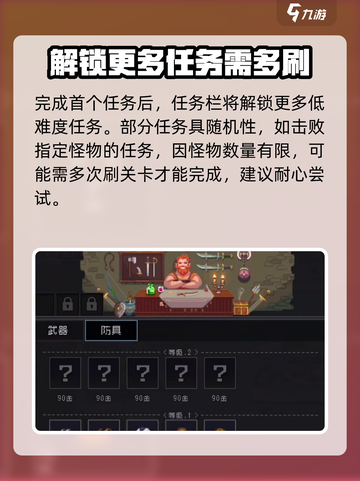 了不起勇者🔥新手必看！快速上手秘籍🎉截图5