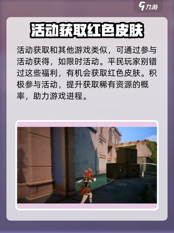 卡拉彼丘画家红皮怎么获取介绍截图4