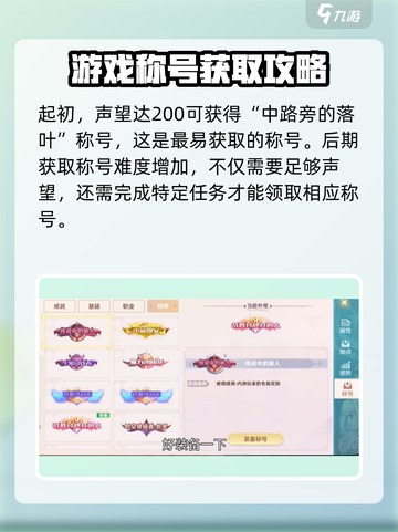 魔力宝贝旅人🔥全称号获取途径大揭秘！截图3