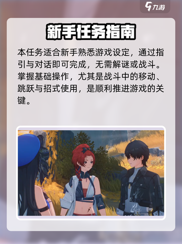 🎮鸣潮信使任务全攻略！速通秘籍大公开💥截图3