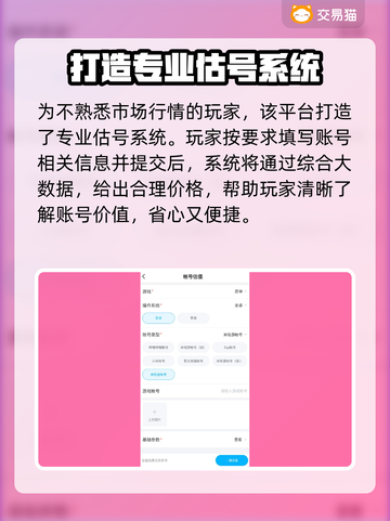 原神账号交易必看💥正规平台推荐🔥截图3