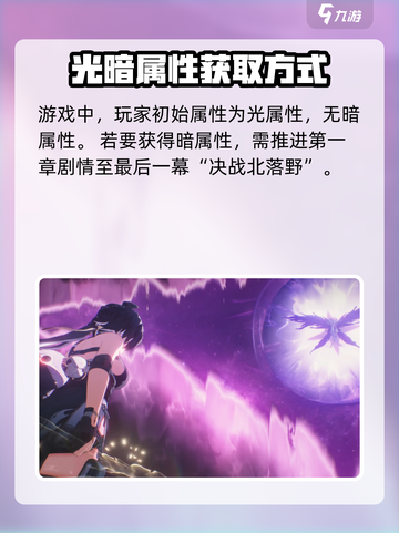 鸣潮主角暗属性怎么来的介绍截图2