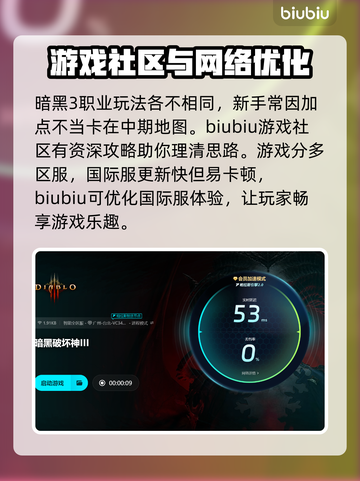 暗黑3卡顿🔥优化秘籍，流畅玩到飞起！截图4