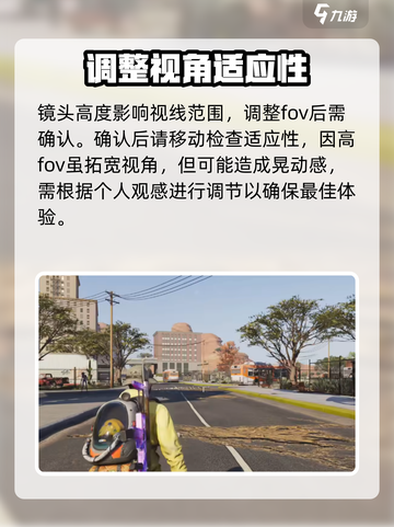 七日世界视角怎么调介绍截图3