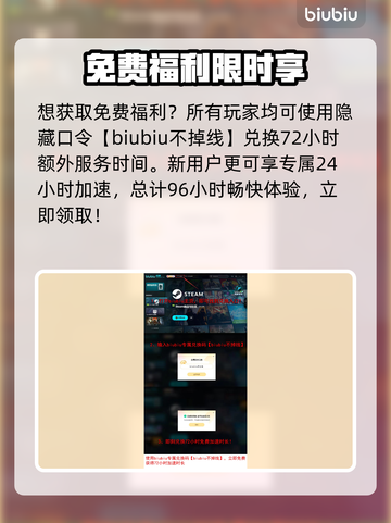 《时空奥德赛错误代码100150💥前置服务器连接失败？》截图5