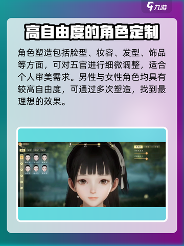 射雕手游捏脸系统🔥超详细教程来了！💥截图3