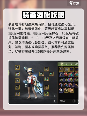 龙之谷世界手游攻略介绍截图6