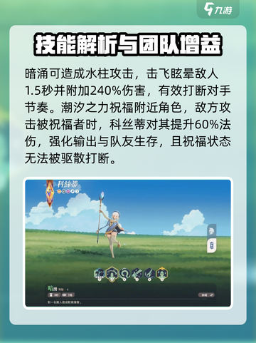 剑与远征2🔥科丝蒂技能全解析，超强效果等你来！截图3