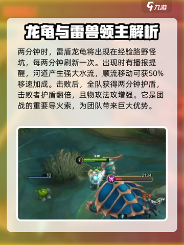 决胜巅峰🔥野怪全解析/Game必备🔥截图5