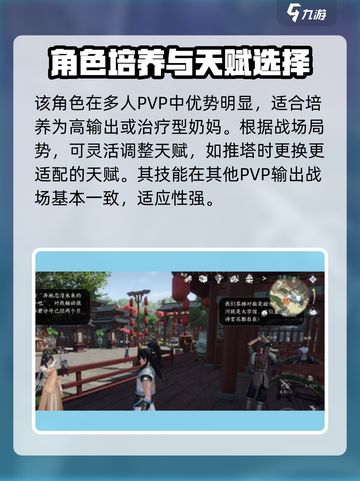 逆水寒手游鸿音攻略介绍截图4