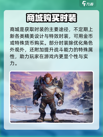 塔瑞斯世界蛮斗士时装如何获取介绍截图2