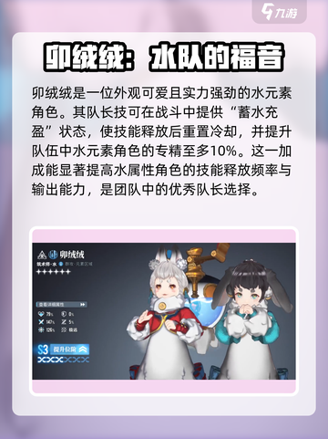 白荆回廊队长选择攻略介绍截图6
