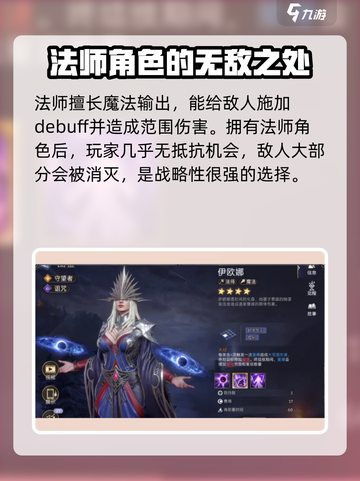 潮汐守望者🔥职业大揭秘！《守望先锋》玩家必看💥截图6