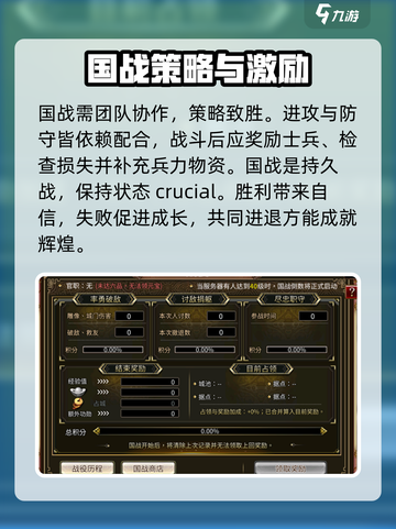 三国群英传国战版化国战怎么打介绍截图4