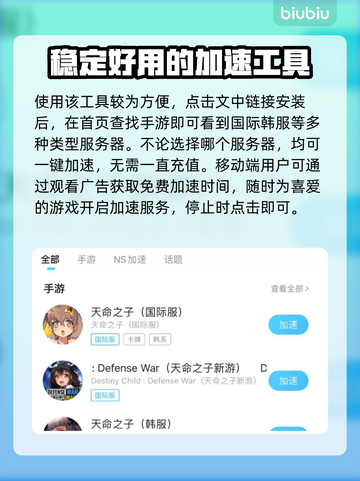 天命之子手游加速神器🔥玩家必备👇截图4