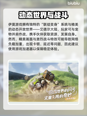 🔥伊莫测试资格限时开放！速抢+下载地址曝光💥🎮截图3