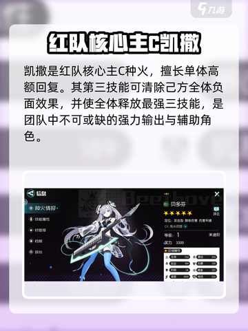 星火之歌新手十连推荐介绍截图4