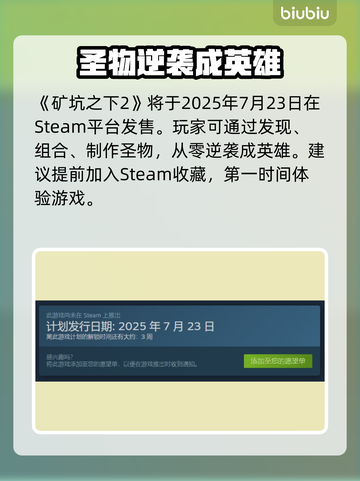 🔥《矿坑之下2》发售日期曝光！🎮截图2