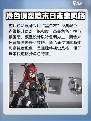 明日方舟终末地模型介绍介绍截图2