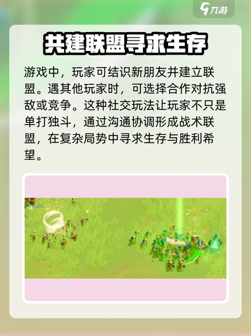 万龙觉醒撞州🔥游戏秘籍大曝光！🎉截图4