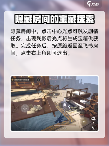 黑色信标💥1-4宝箱获取全攻略💎截图5