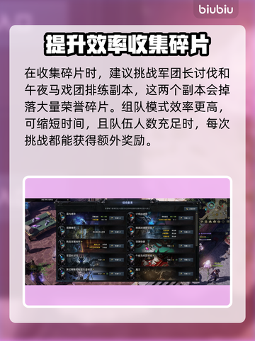 命运方舟装备品质提升秘籍🔥玩家必看！截图3