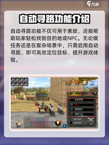 三国群英传国战版😎自动寻路方法大公开！🔥截图3