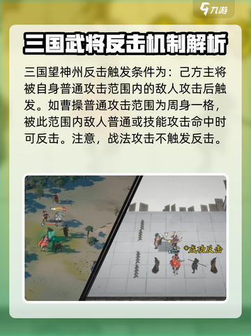 三国杀✅神州反击触发条件全解密！🔥截图2