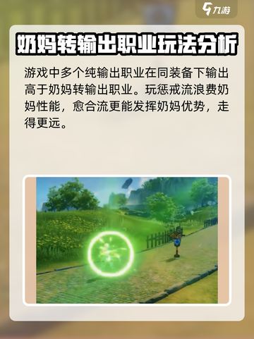 原神✨：星痕共鸣愈合流超强强度分析来啦！截图3