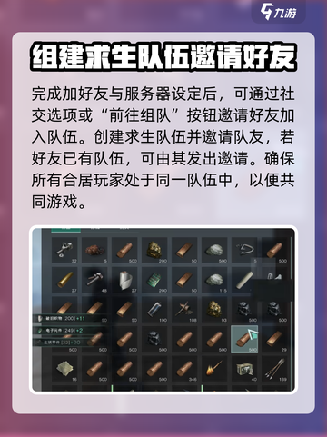 七日世界怎么和好友住一起介绍截图4