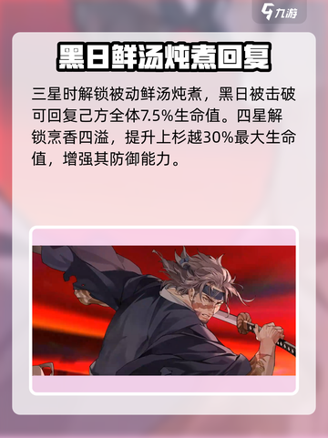 龙族卡塞尔之门上杉越技能是什么介绍截图4