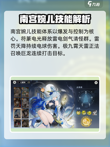 掌门下山南宫婉儿🔥超强详解来啦！🎮截图2