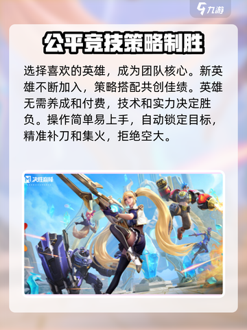 决胜巅峰🔥超好玩！游戏体验炸裂💥截图3
