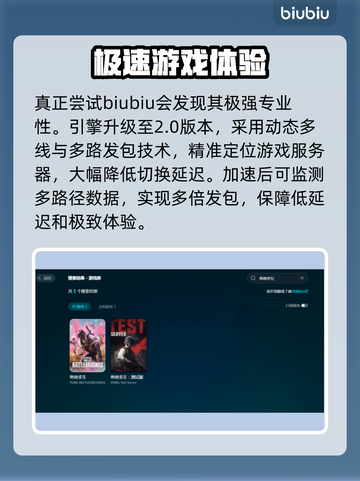 PUBG卡顿🔥用加速器轻松解决✨截图4