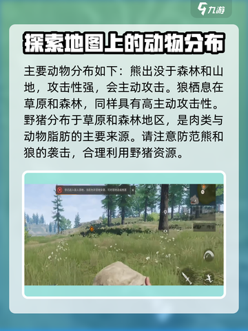 失控进化动物有哪些介绍截图4