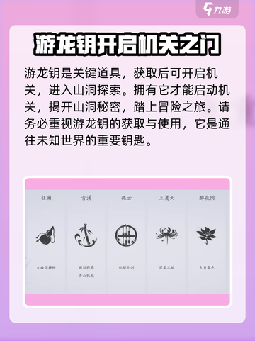 燕云十六声🔥积矩九剑获取攻略✨新手必看！截图3