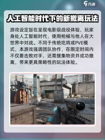 三角洲行动引擎是什么介绍截图3