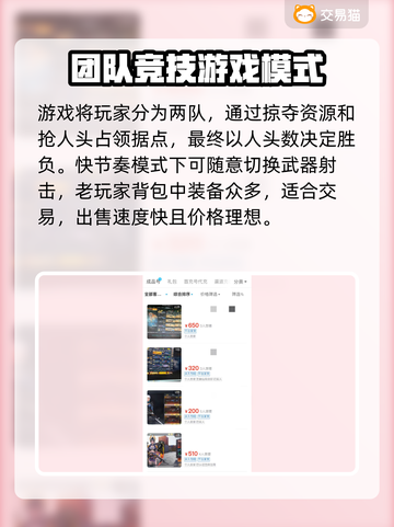 生死狙击🔥账号交易平台推荐！安全靠谱✨截图2
