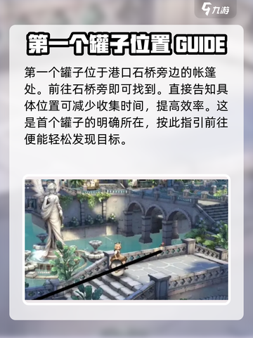 森之国度✨海港罐子隐藏位置大揭秘🎉截图3
