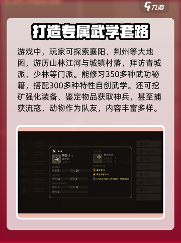 大江湖之苍龙与白鸟帮谁介绍截图2