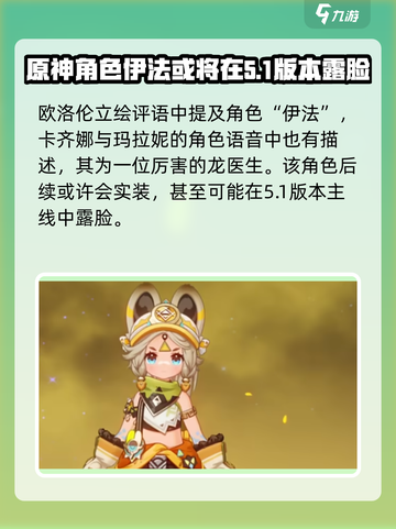 原神欧洛伦怎么样介绍截图4