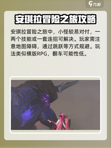 星之破晓安琪拉剧情通关攻略介绍截图3