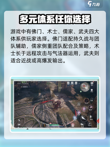 大奉打更人手游道门实力如何介绍截图4