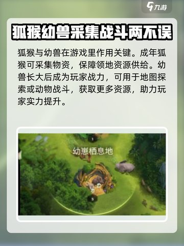 野兽领主新世界攻略介绍截图4