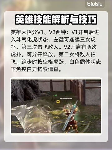 永劫无间胡为技能大起底，玩转游戏角色🔥截图3