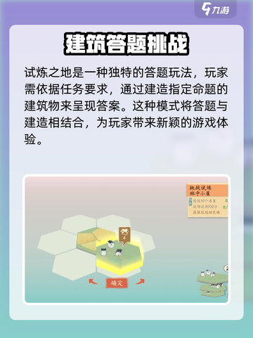 淡墨水云乡试炼之地怎么玩介绍截图2